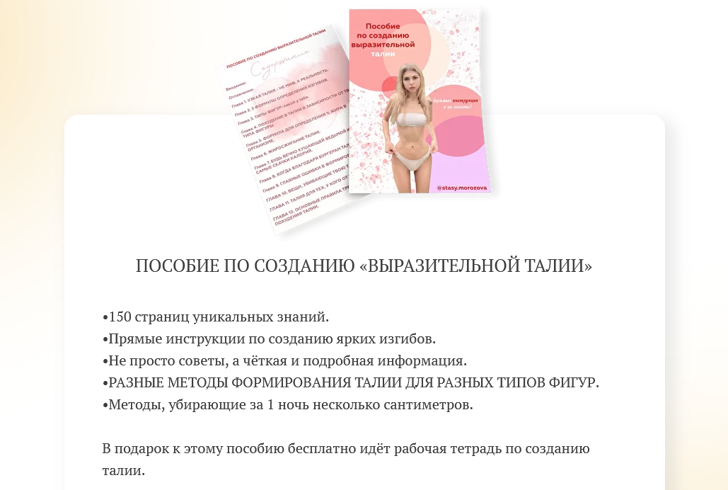 [stasy.morozova] Пособие по созданию выразительной_0.png